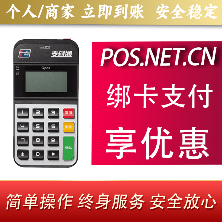万州海科Qpos