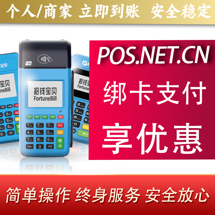 万州钱大宝POS
